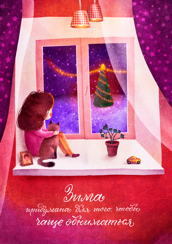 Новогодняя открытка. 