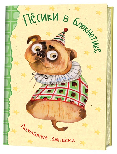 Блокнот "Мопсик"