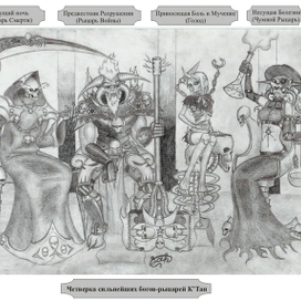 Рыцари К'Тан