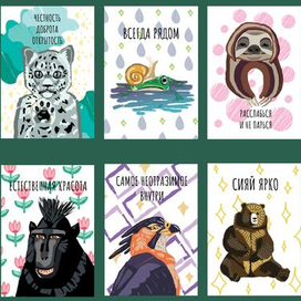 Моя первая серия открыток