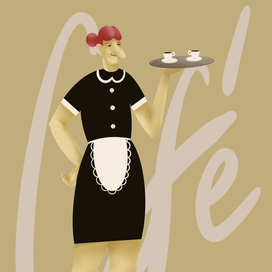 Официантка