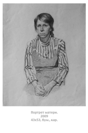 Портрет матери