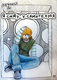 одна из иллюстраций