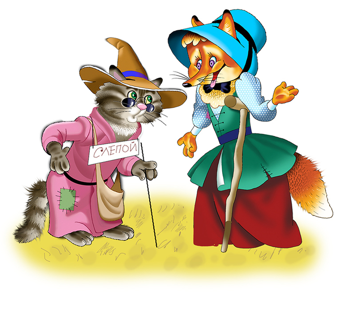 К "Золотой ключик"/Вариант/