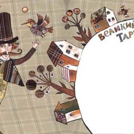 разворот 1 (А. Сен-Сеньков "Кошка по имени Мышка")