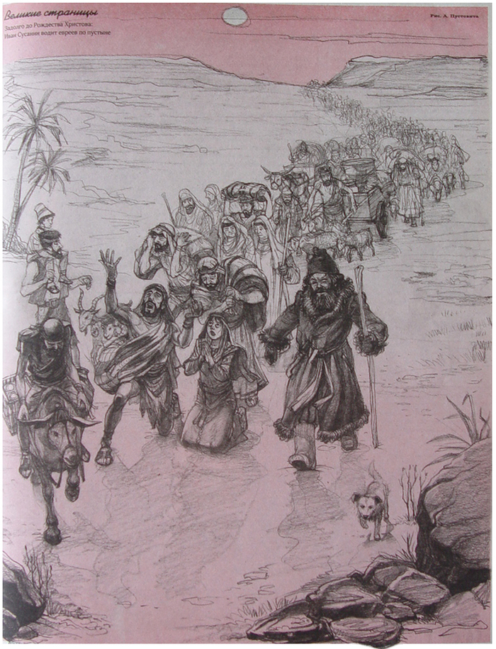 Иллюстрация для журнала "Крокодил".