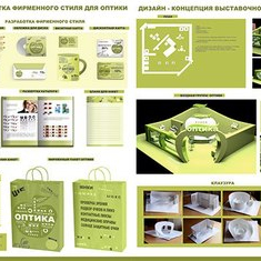 проект дизайн концепция оптики