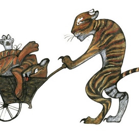 Тигр с Тещей