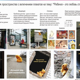 социальный плакат