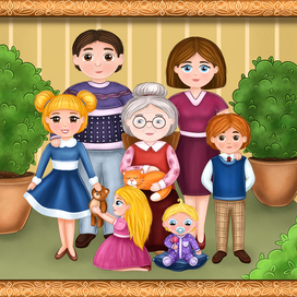 Семейный портрет