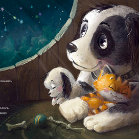 "Ты будешь его мамой?"