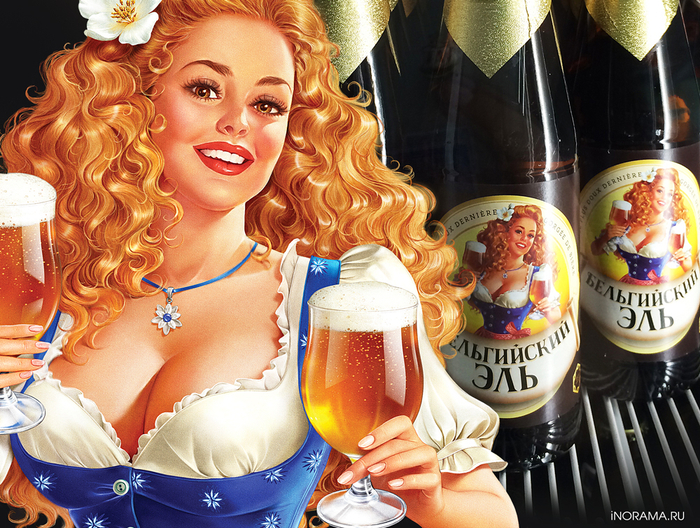 Девушка с пивом. 
