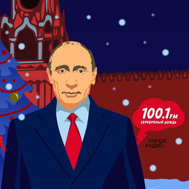 Новогоднее обращение