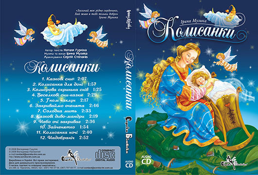 Обложка к диску