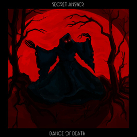 танцующая смерть