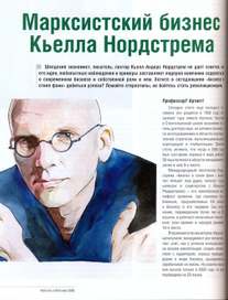 Кьелл Нордстрем