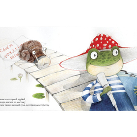 Клюква и Бука