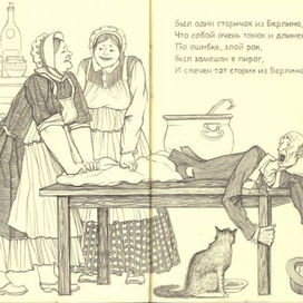 Лимерики Эдварда Лира