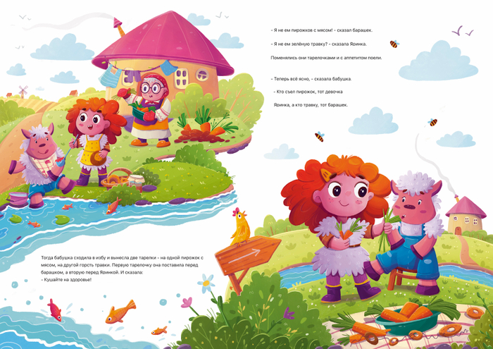 Угощение от бабушки . Иллюстрация по сказке про Яринку. 