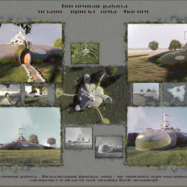 Экодом . Экстэрьер .