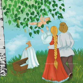 Береза дарит дитя 