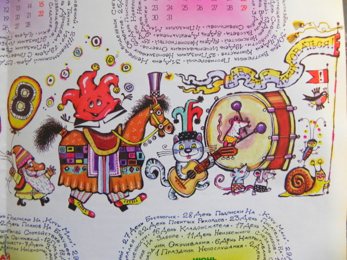 Календарь для журнала "Куча Мала"