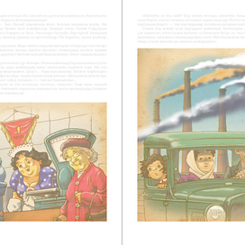 Халва + в Магнитогорск. 50-е годы