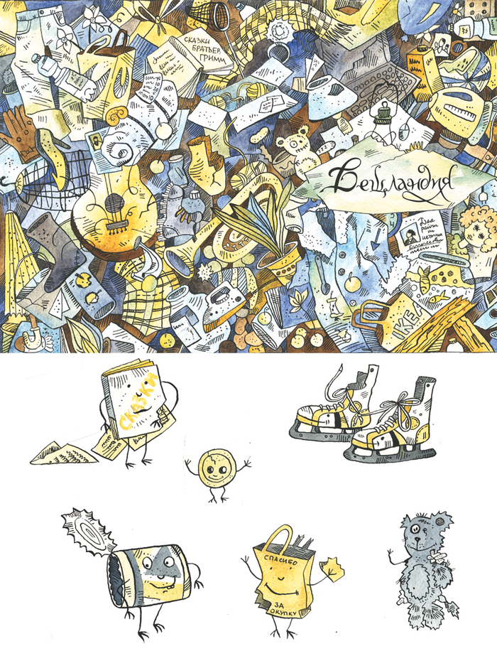 Обложка и персонажи скетчбука