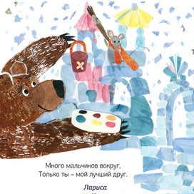 захар и его воспитанники