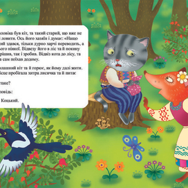 Пан коцький