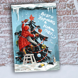 Новогодняя открытка