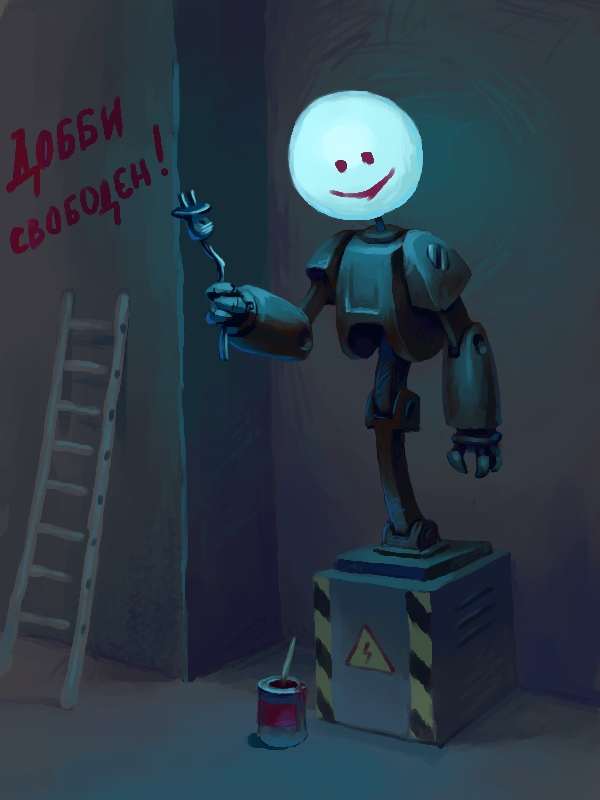 Робофонарь