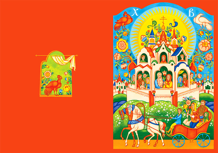 Пасхальная открытка для детей.