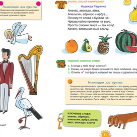 Е.Матвеева "Про хорошее настроение".