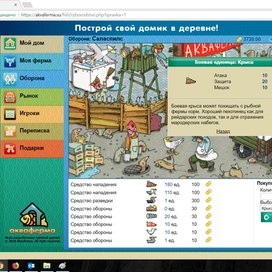 Справка по юнитам нападения и обороны