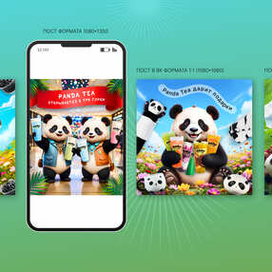 Посты в соц.сети для бара "Panda tea"