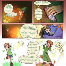 Лучший друг