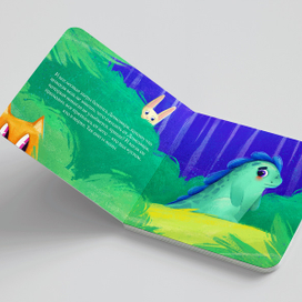 Иллюстрация для детской книги 