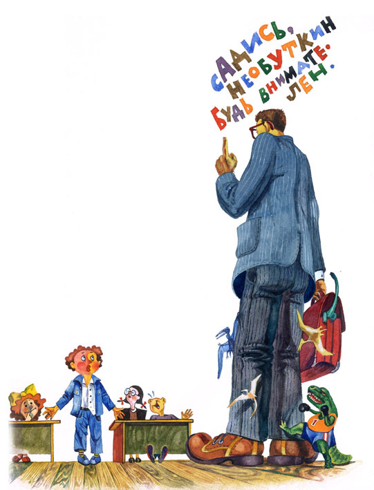 В глубь времен