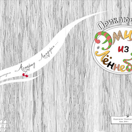 Эмиль. Титул