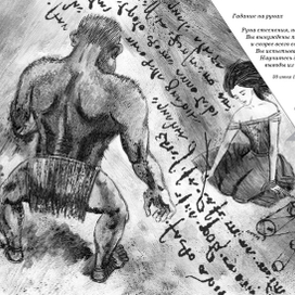 Анна Трофимова "Вышибала, или Открывающая Миры". Фэнтези