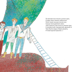 Путешественники