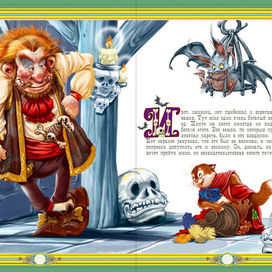 другой кот в сапогах и другой людоед 1