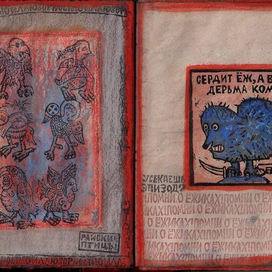 Райские птицы