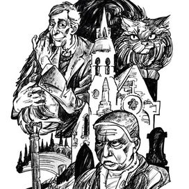 Той же мерой