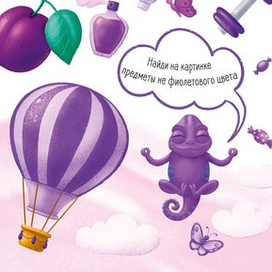 Фиолетовый цвет