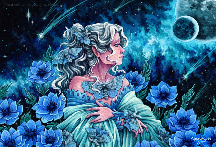 Холмы цветущих созвездий