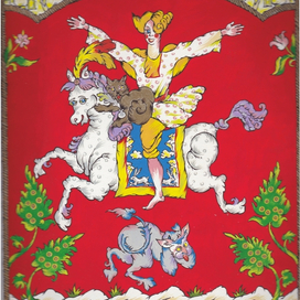 "Сказка о Попе и его работнике Балде"  ( Балда )