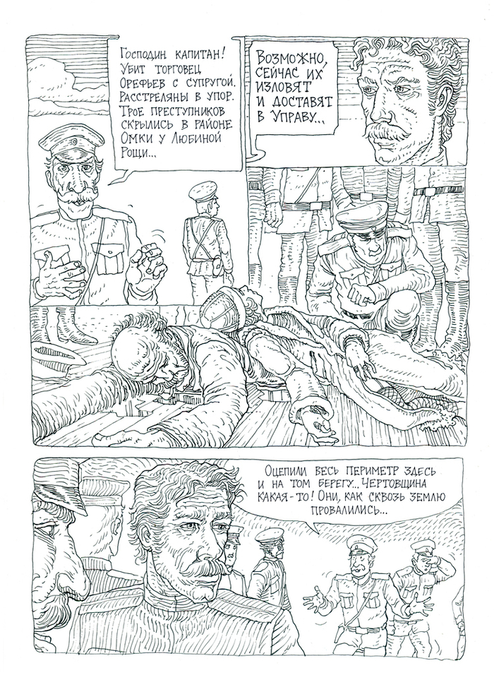 боровицкий