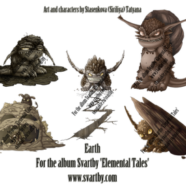 Чертята для альбома - Стихия Земля